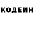 Кодеиновый сироп Lean Purple Drank Vadim Oleynikov