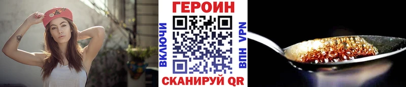 Героин Heroin  Чебоксары 