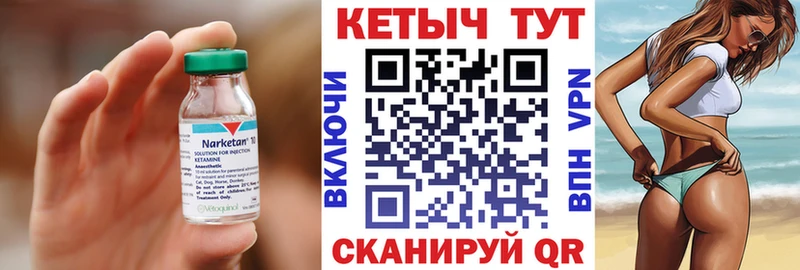 КЕТАМИН VHQ  MEGA как зайти  Чебоксары  что такое  